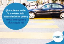 http://masii.co.th/thai/car-insurance