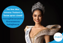 Miss Universe Thailand 2024